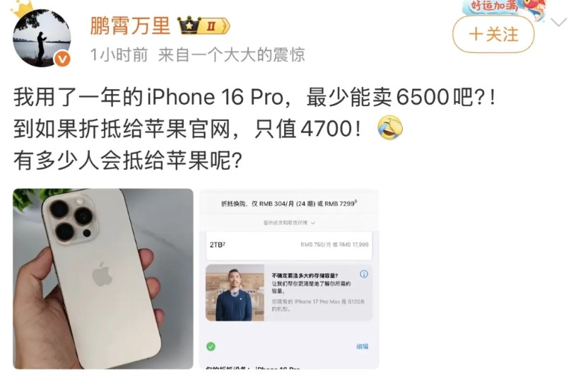 苹果官网的回收价第一年基本是原价对半砍，是最亏的。这个时候手机用了才一年，成色相