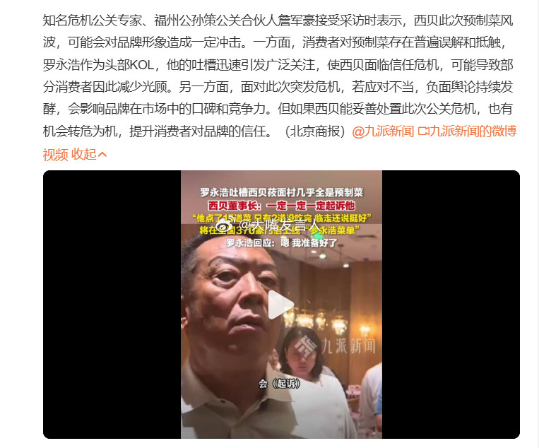 西贝预制和预制菜是两回事如果想吃现做的饭菜，最好在家里自己做，其次去街