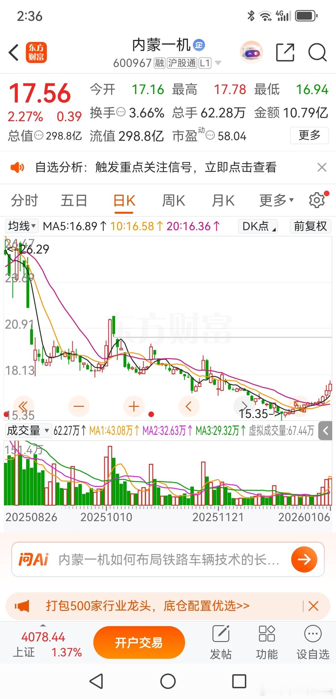 内蒙一机，你已经低调太久，何时能够大阳出市。财经股票﻿﻿