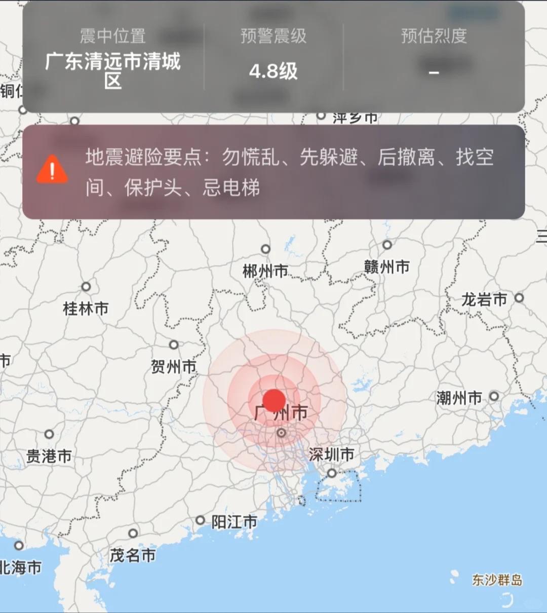 广东刚刚4.8级地震了就在刚刚吃饭的时候，突然感觉凳子震了几下，一开始以为是附