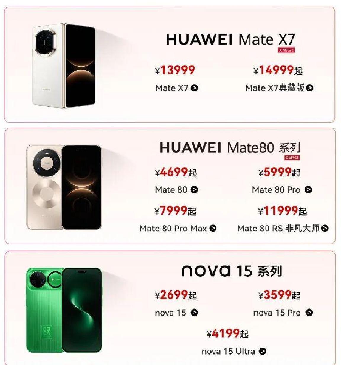 华为春节大让利！旗舰最高直降2000元换机趁现在华为春节优惠太给力！指定