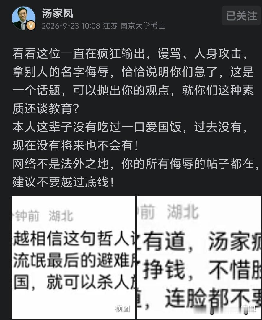 汤家凤硬刚网络恶评，一句话戳破网络辩论最丑陋的现状！就因为提出调整英语学科