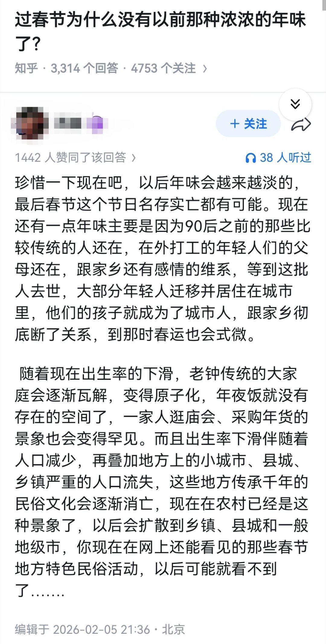 过春节为什么没有以前那种浓浓的年味了？