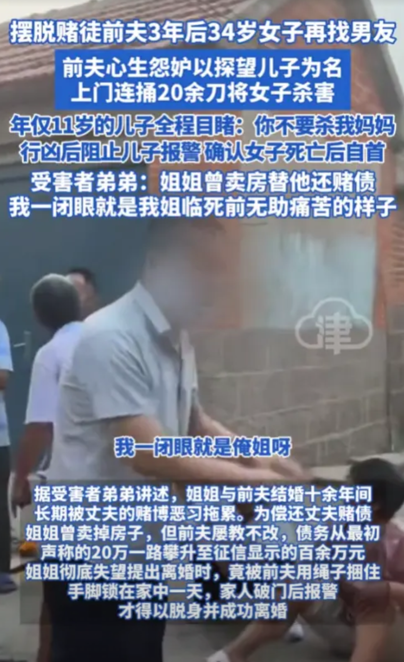 “太坏了！”8月10日，山东临沂，一男子赌博成瘾，妻子忍无可忍与他离婚，然而，离
