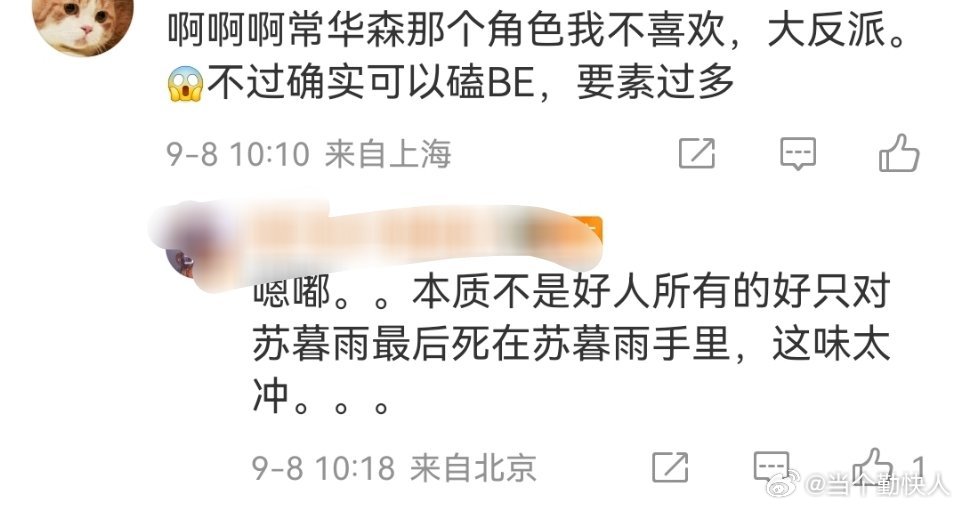 ？更好奇了​​​