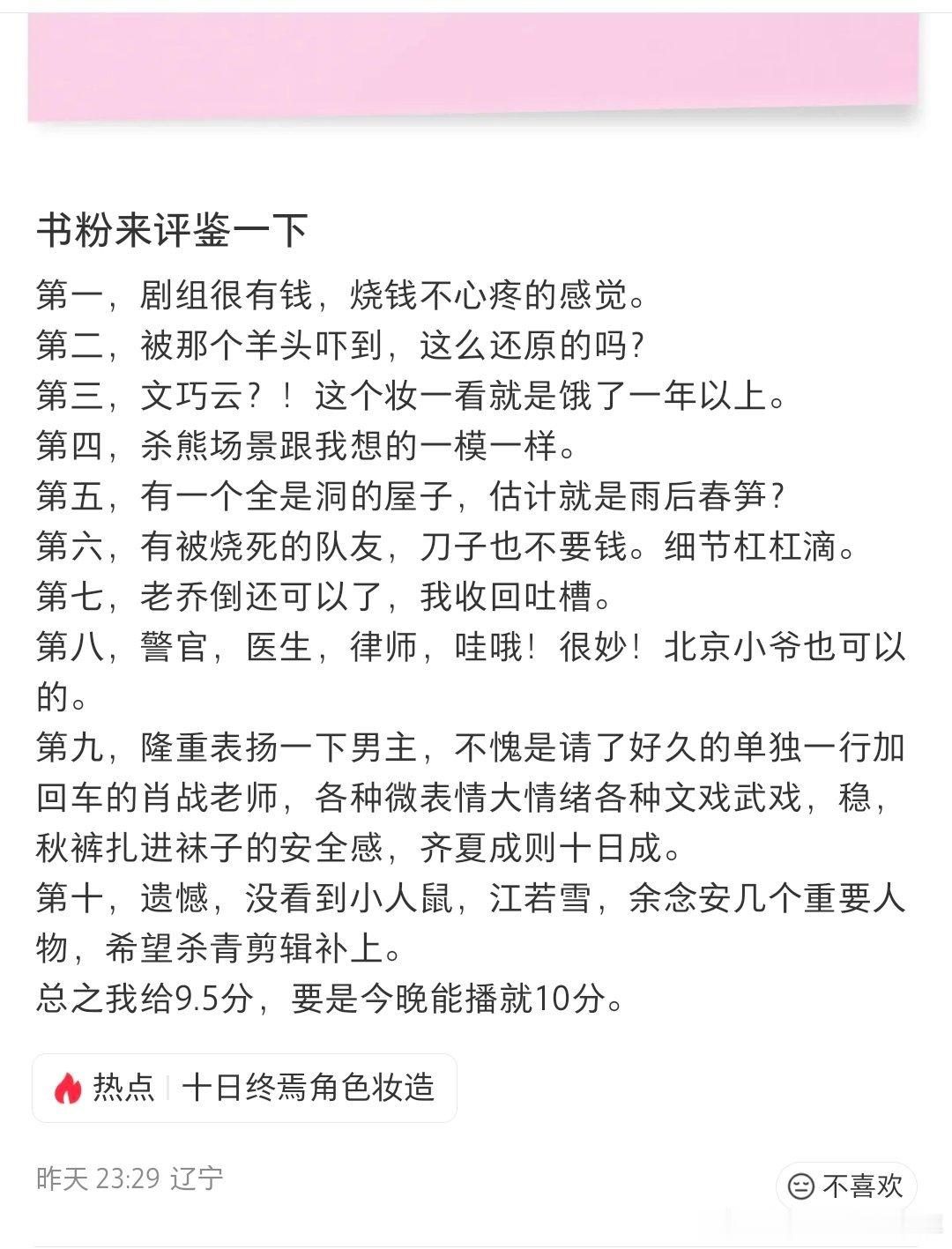 十日终焉预感大爆。十日终焉repo这给我看笑了～各种微表情大情绪各种文戏武