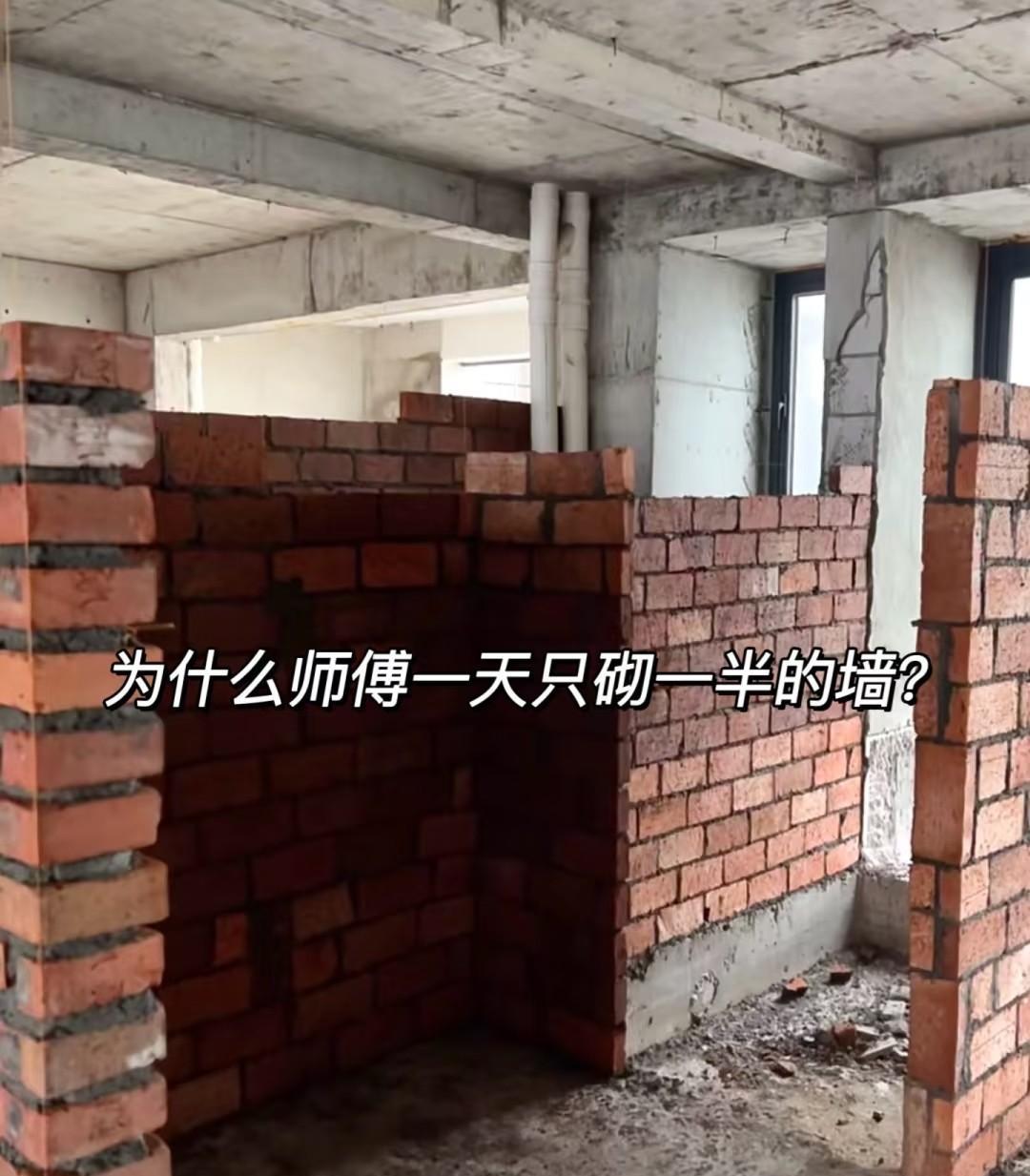 给我家装修的师傅好像有点漫不经心，着急住新房呢，他却慢慢悠悠。就拿砌墙来说，只