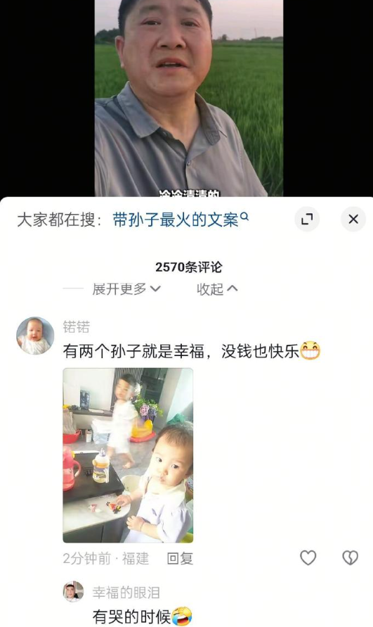 中国人为什么对生孙子的执念这么大​​​
