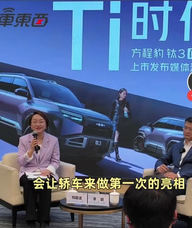 方程豹总经理熊甜波，接受采访时透露“从去年开始，大家春节期间，我看到大家在讨论，