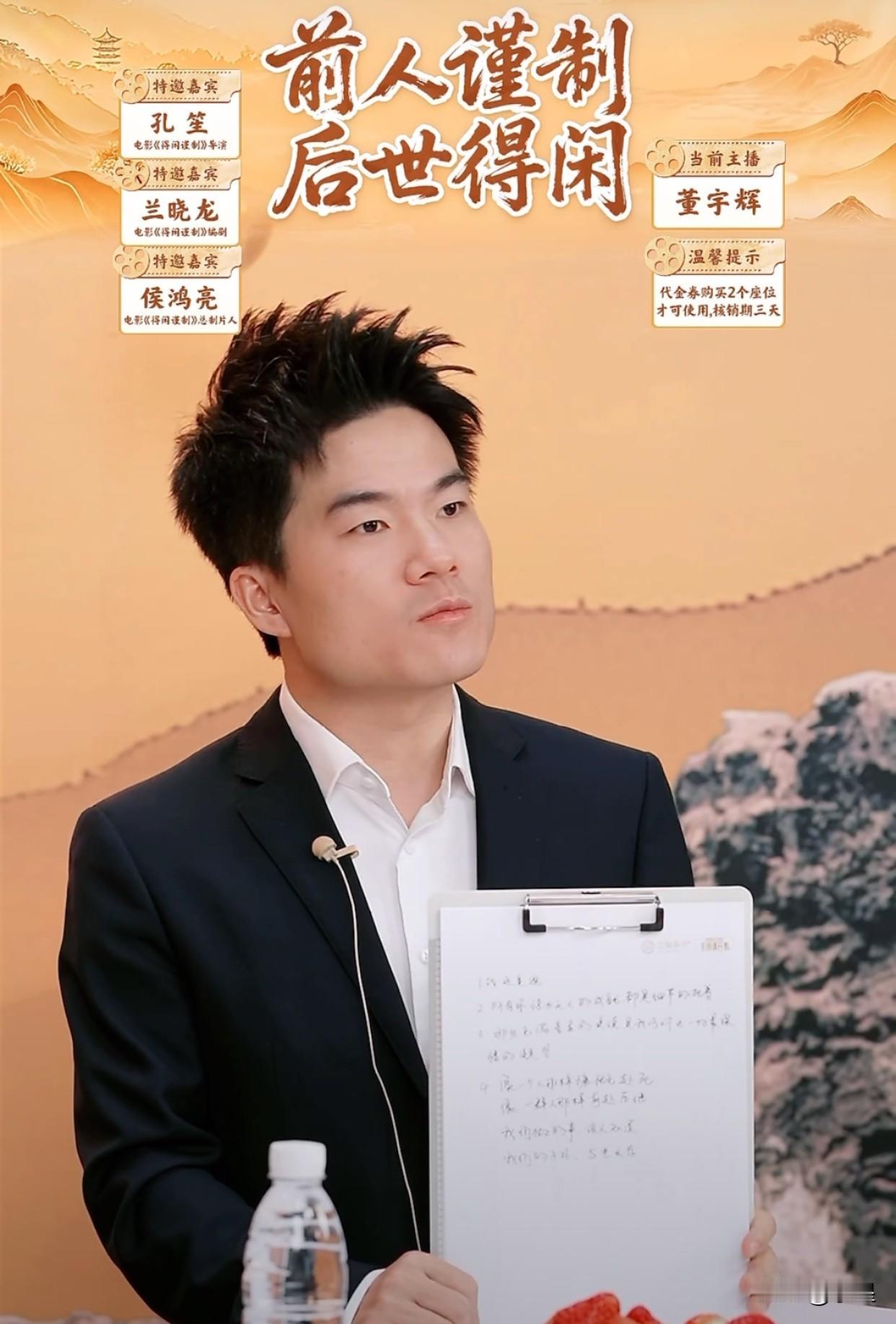 今天董宇辉采访得闲谨制主创发现他们四个都是细节控可能这是成功人士的特质吧尤