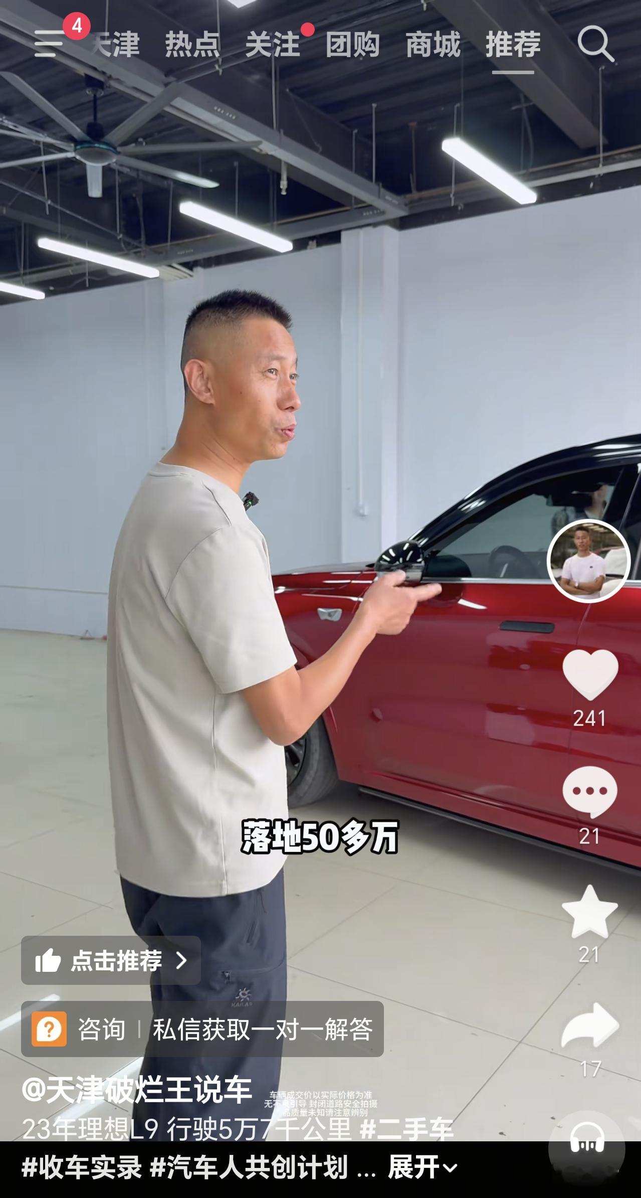 当年落地50多万的理想L9，到现在开了两年半，57000公里，原版原漆。大家觉得