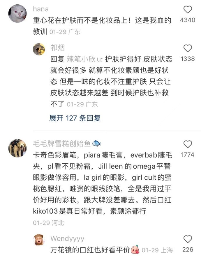 一个大疑惑，女生最懂给肌肤的夏日凉方
