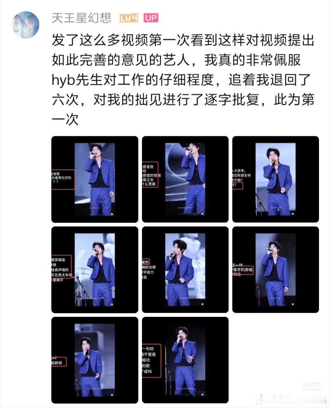 这个up主好惨，一夜被老胡提出了六次修改意见。。。都不允许他夸庙堂之位原唱了。。