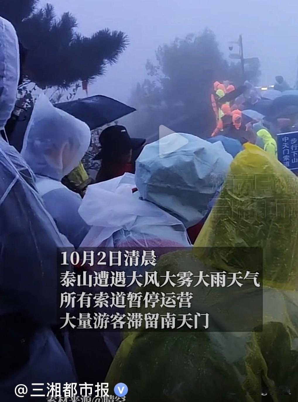 人满泰山国庆期间泰山迎来了大量游客，人太多了，有网友说，她不是爬上