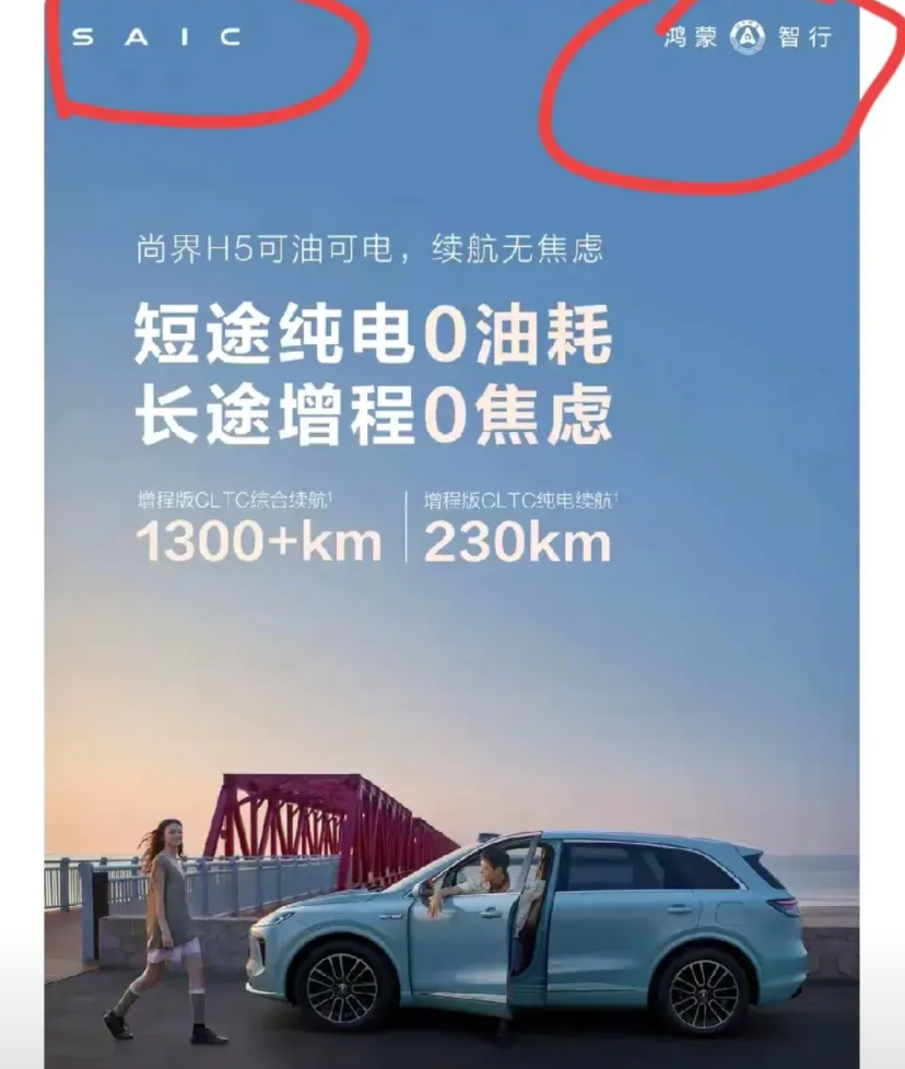 上汽把灵魂给了华为，就是神清气爽趾高气扬，这不，效果来了！昨天，说有大批原本卖