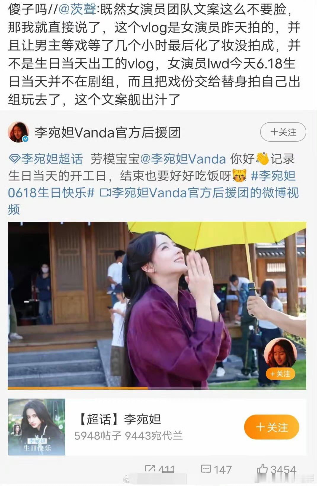 邓为化三小时妆开工被鸽邓为化三小时妆被通知不拍了🍉邓为《风月不相关》化了两三