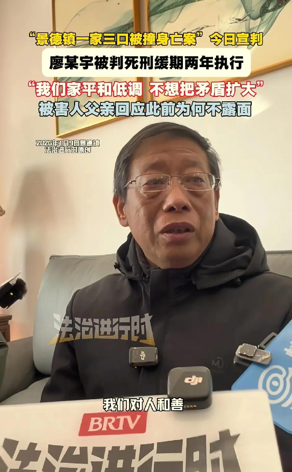 景德镇“肇事者撞死一家三口”。受害者父亲罕见露面。回应为什么自己一直不露面？他说