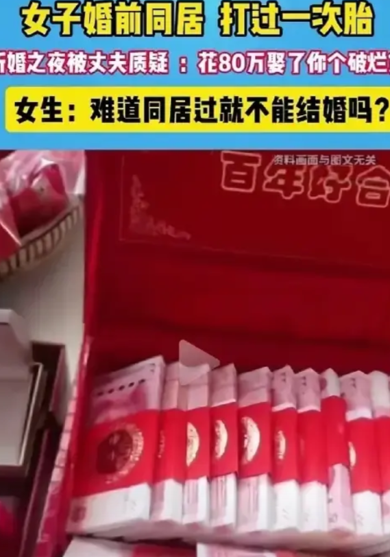 河南23岁李女士新婚夜，被丈夫质问是否生过孩子，她坦诚曾同居三年并打胎，遭丈夫掌