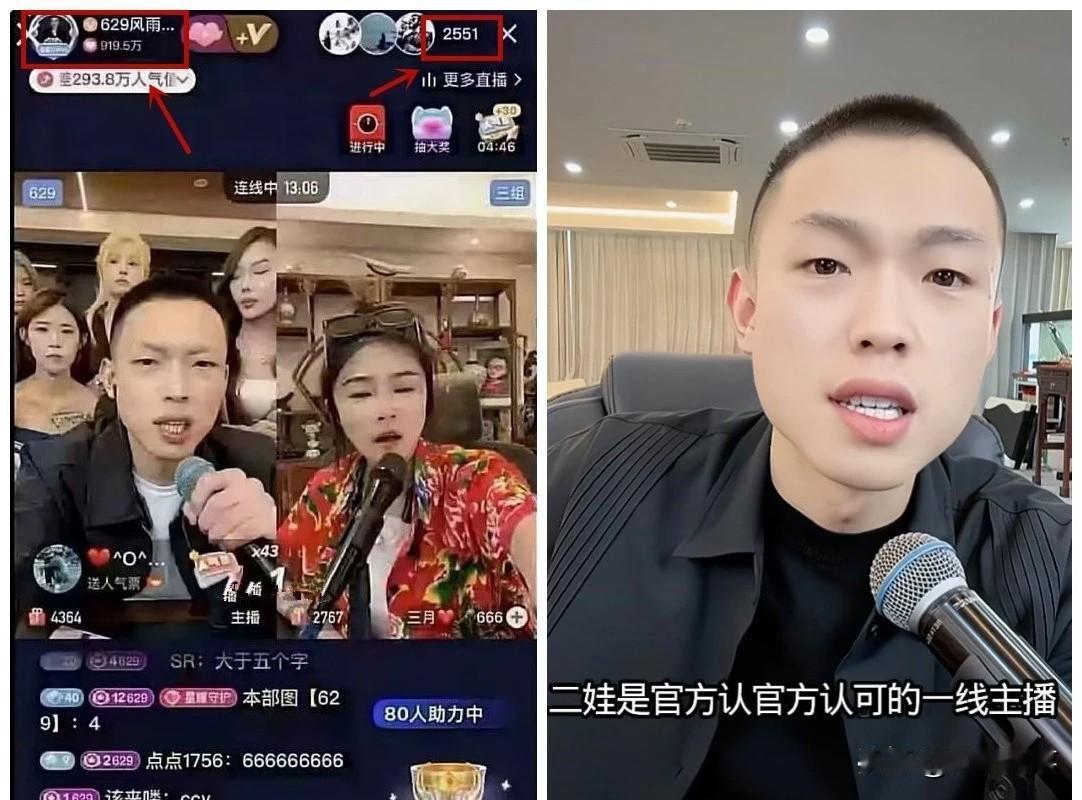 “机房”停电？629扛旗徒弟实时人气骤降，方丈今天网上