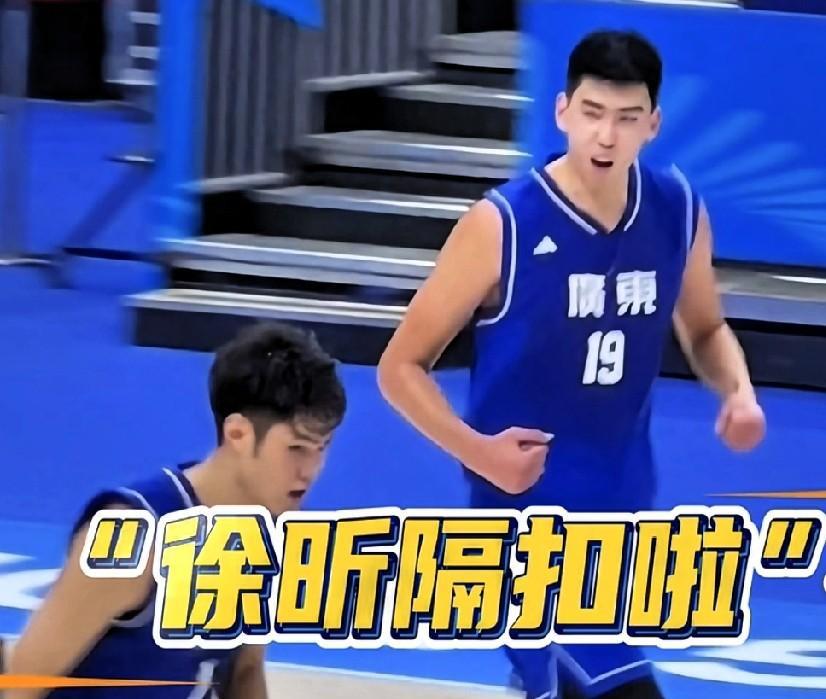 恕我直言！徐昕后悔了吧，现在脱离杜锋管控退步了，全运会比赛不但接不住球，还各种摔