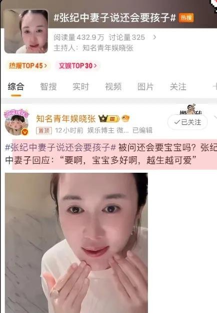 年过四十三岁还敢拼第五胎，杜星霖这份魄力实在让人唏嘘