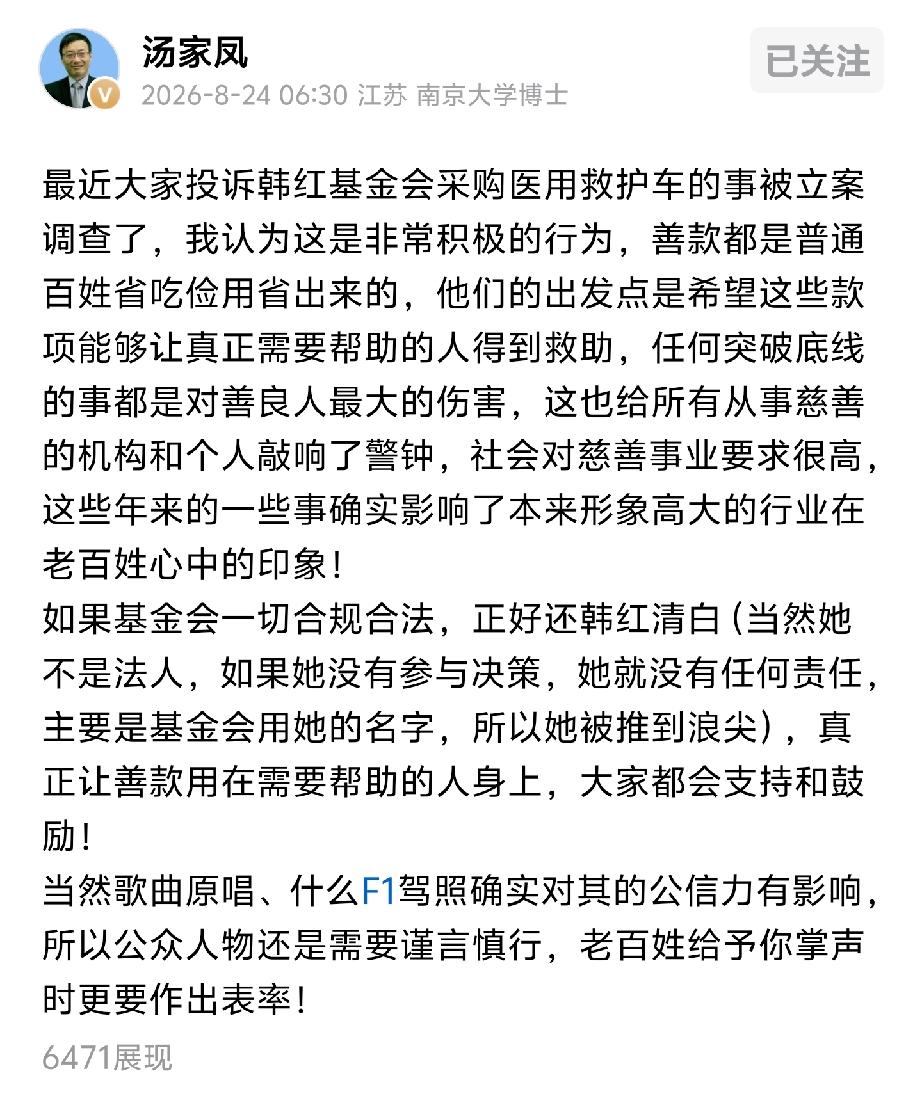 供应商被立案调查，韩红基金会这次得把账摊开来说韩红基金会又挨了一记闷棍。