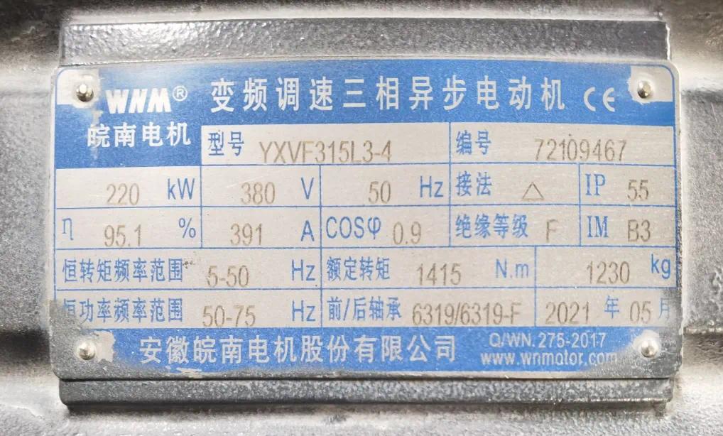 出丑啦！做了12年的电工，居然都看不出一个电机的转速，实在没脸见同行啊！