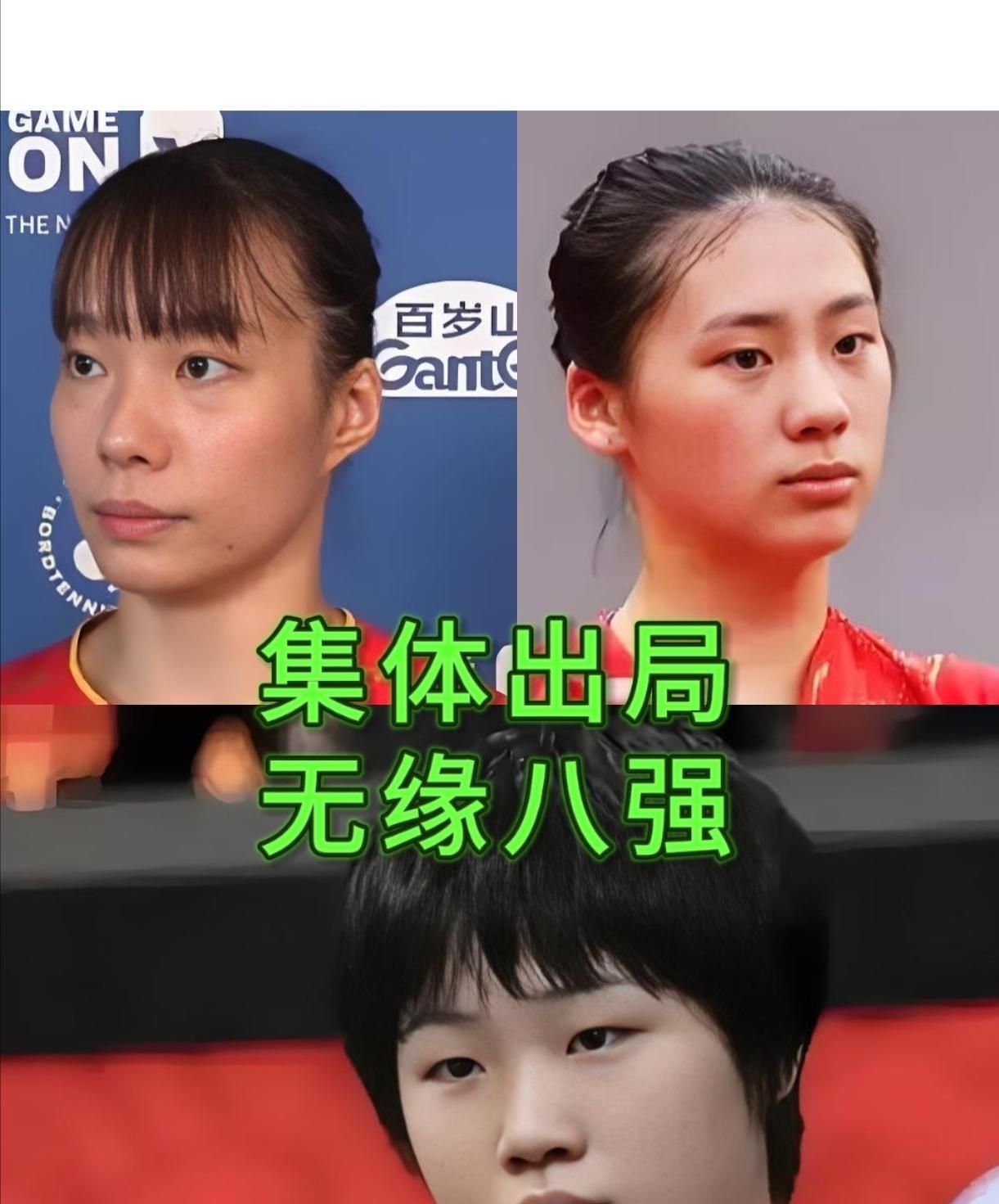 .一天之内全部止步！国乒女队新生代集体“哑火”藏着什么隐情？0月2日北京大
