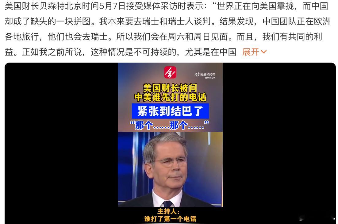 凑巧，遇见，聊会儿天……我们懂，都懂……美财长称中美须缓和局势才能推进谈判中方决
