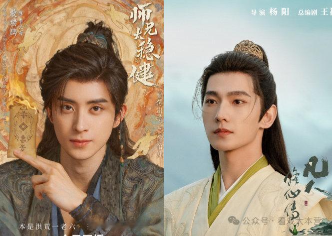 真人版《师兄太稳健》VS《凡人修仙传》敖瑞鹏VS杨洋同为苟道修仙韩立主打打不过就跑而作为穿越而来的李