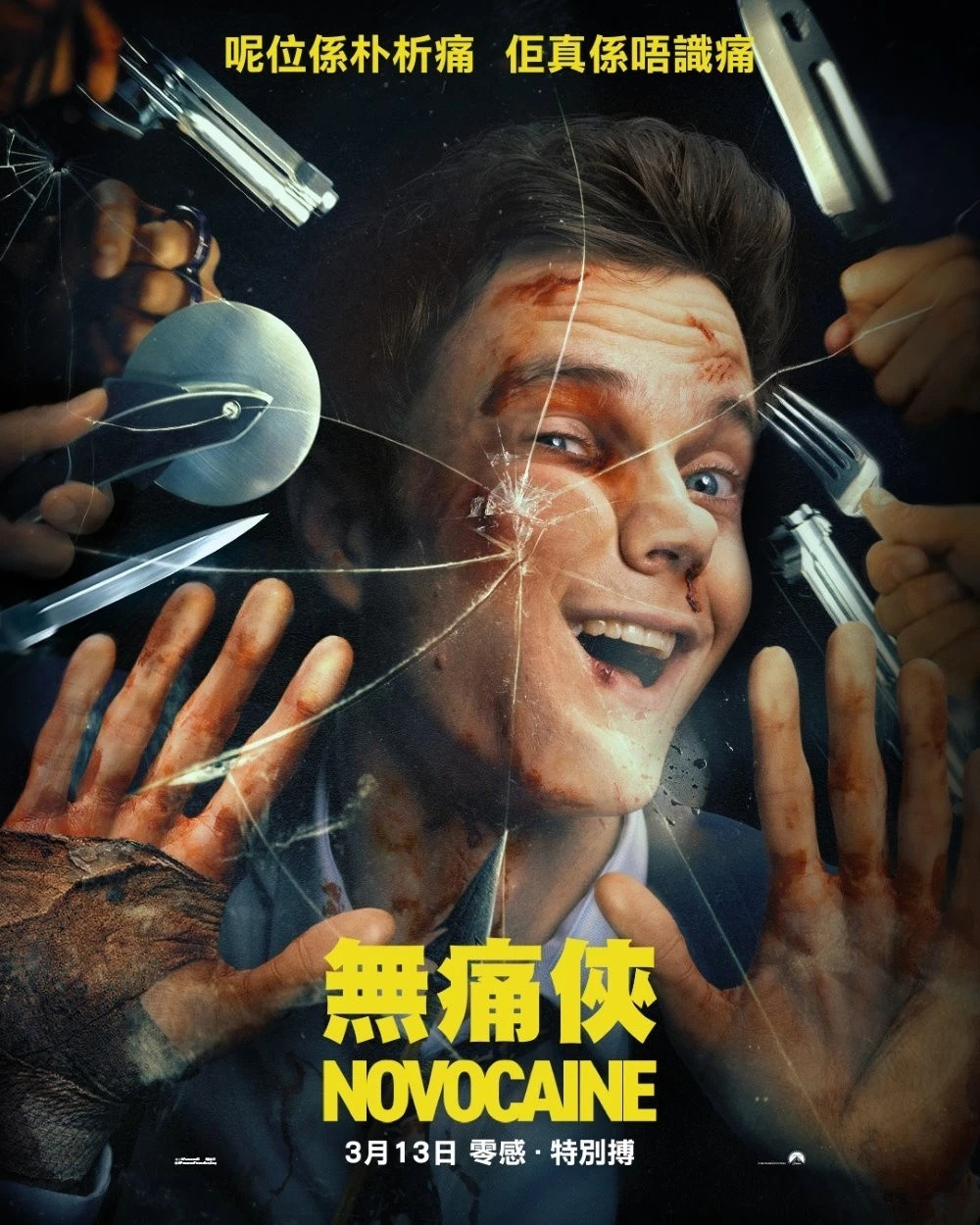 香港影讯香港本周上映：1.新片《无痛凯恩》《孤独的美食电影版》《ZEROB