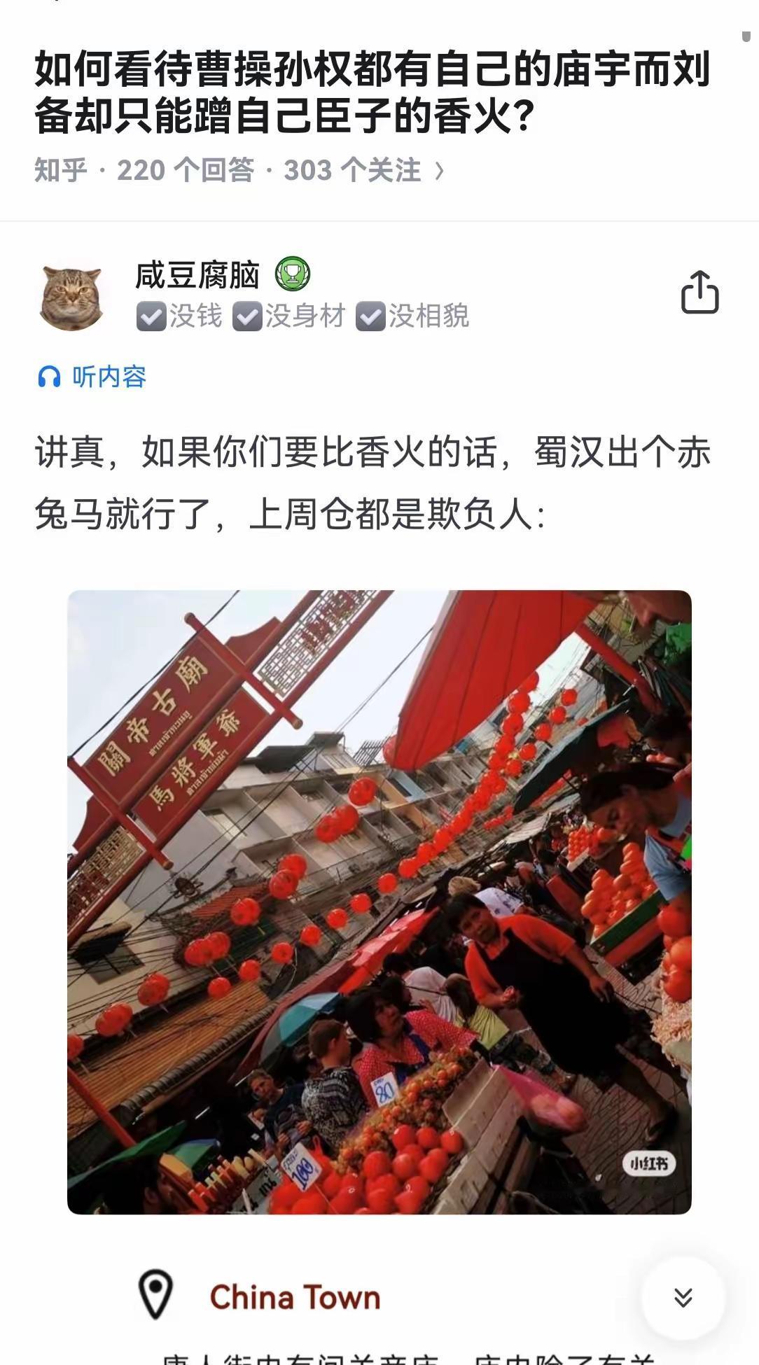 确实，比香火上周仓都欺负人[捂脸哭]