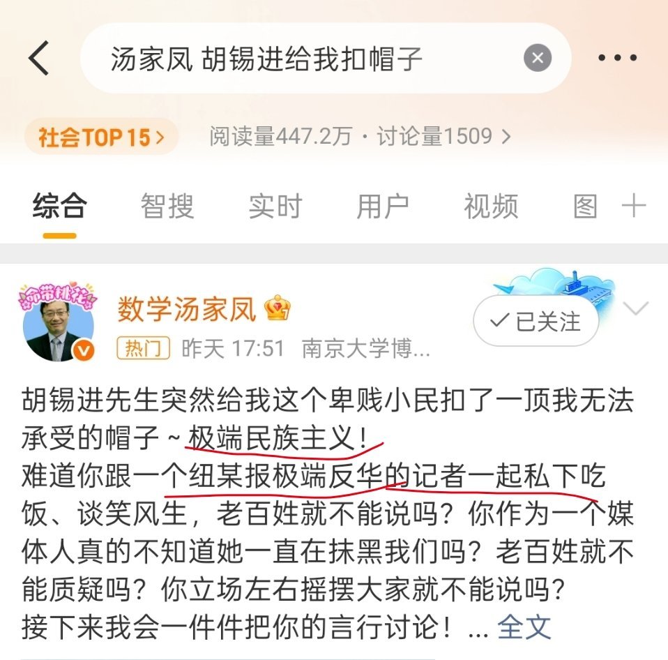 汤家凤胡锡进给我扣帽子给大家总结一下吧。汤家凤要求降低英语主科地位。省下来的5