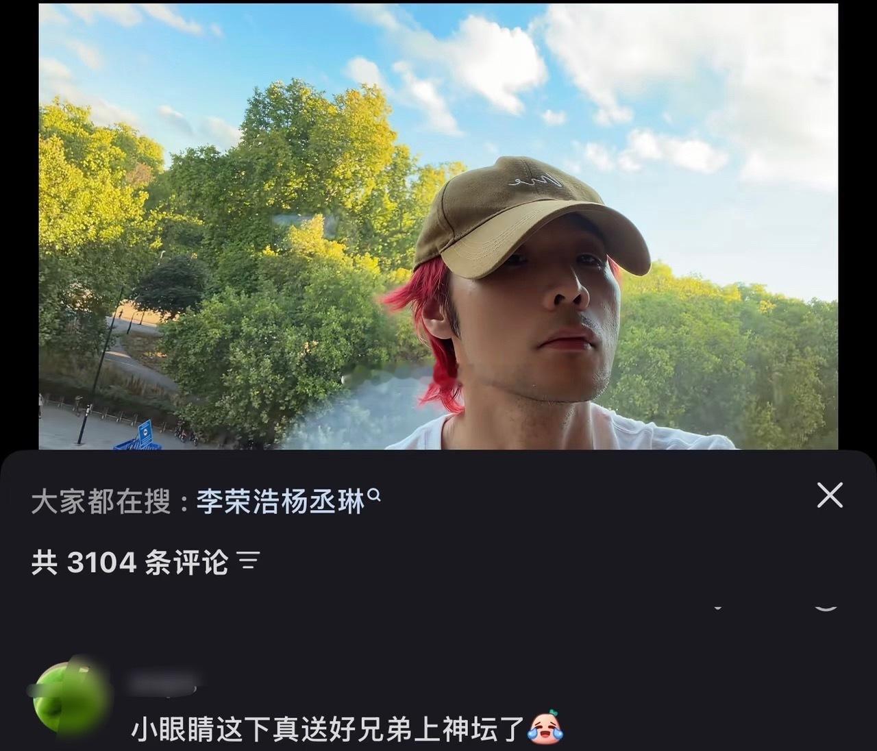 因为李荣浩一句Luke身边一定有一位非常重要的女士，这位女士指的是刘雯，井柏然x