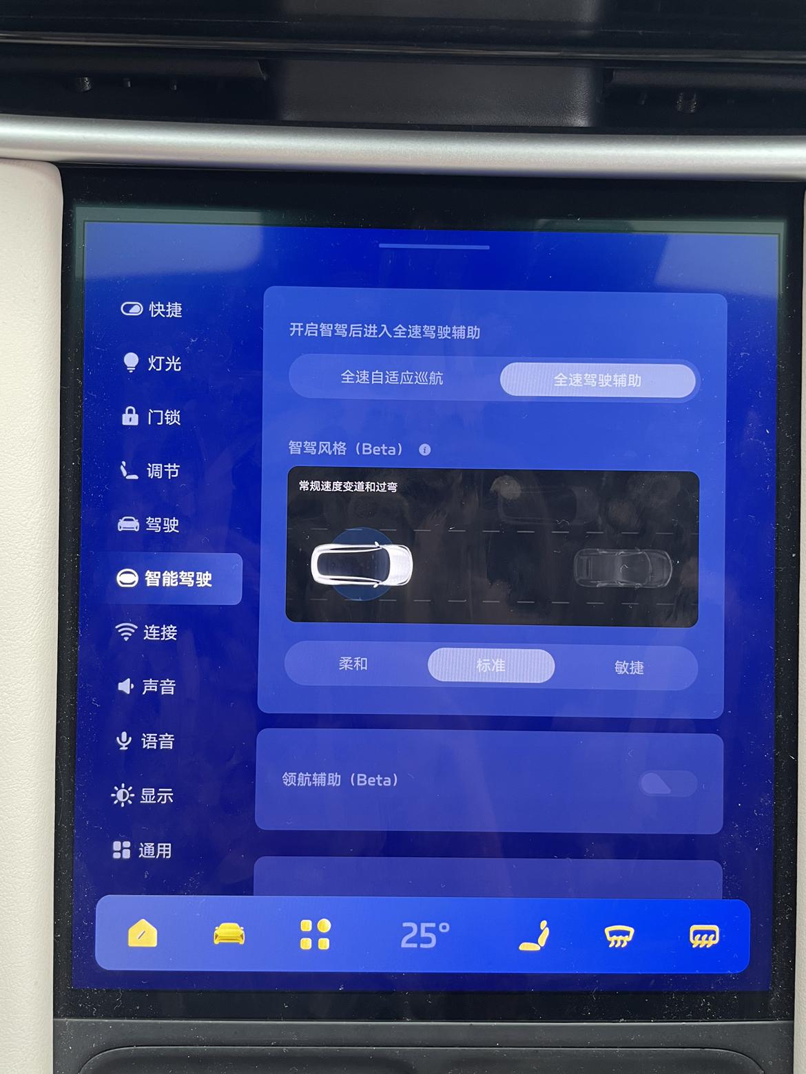 智己LS6超级节能模式Bug
