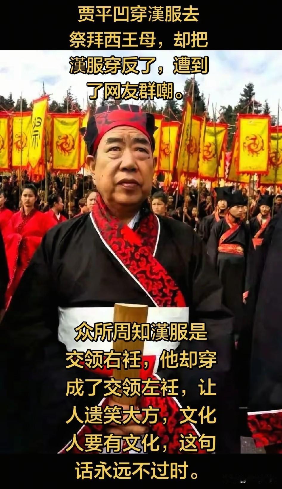 看得出来这是文坛泰斗贾平凹吗？