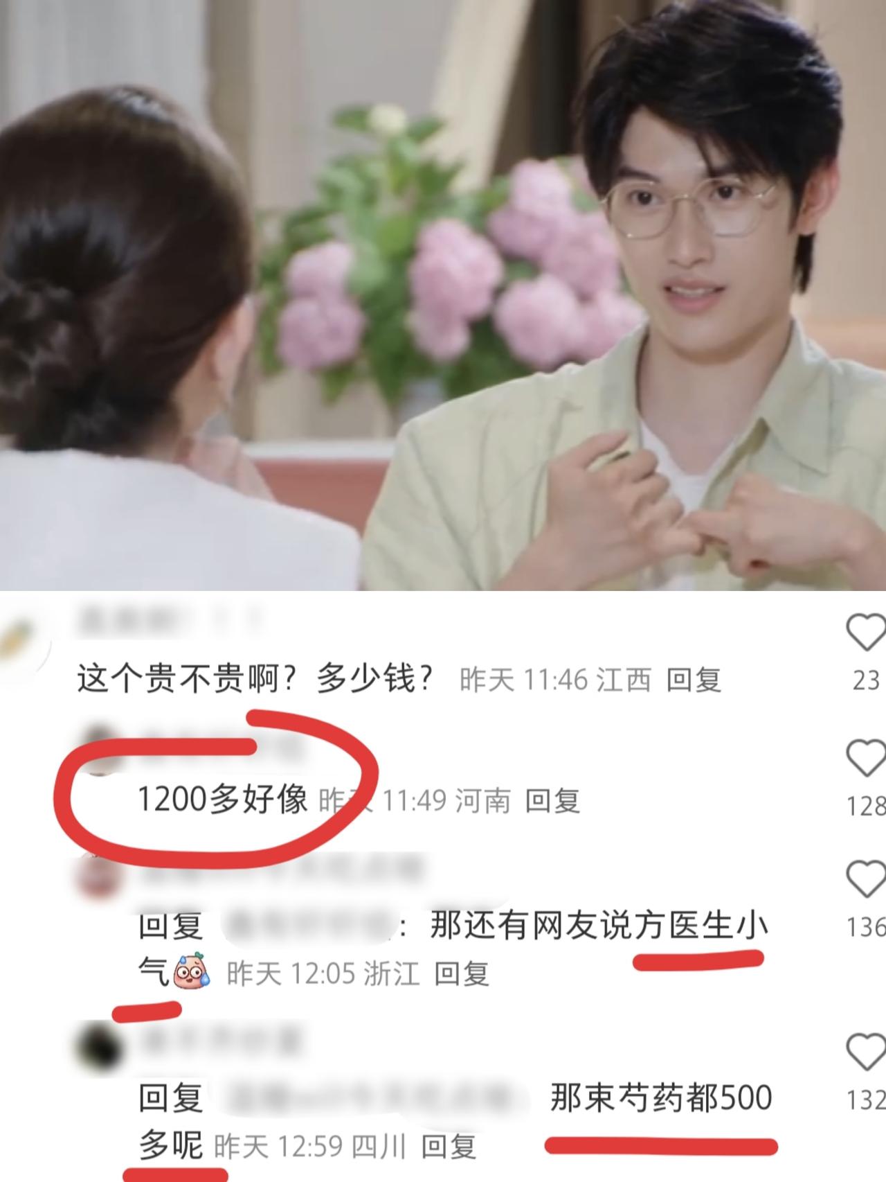 《心动8》男嘉宾第一次约会送1200元的礼物被吐槽抠门？方益炯和徐如蓝的第一次