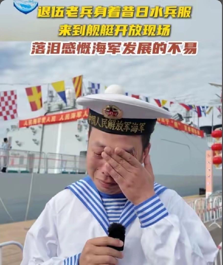 “海军受了多少窝囊气，当年太难了”，山东青岛，舰艇开放现场，一位1999年入伍的