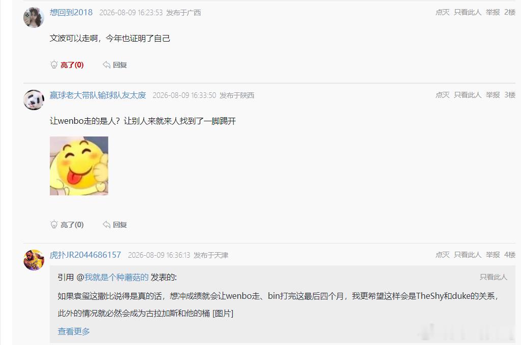 真的blg管理层有点问题太拉扯人了圣枪如果入队那感觉bin合同一到就要走了
