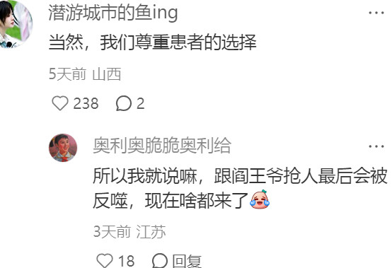 在医院我们一般不说脏话我们会说：​​​