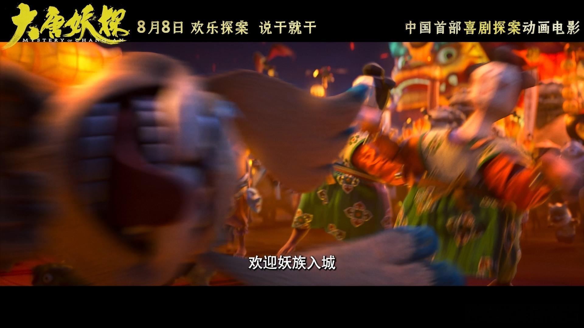 大唐不夜城破二次元了大唐妖探一款暑期带娃神器动画中的龙宫浴场、夜市小摊充满新意，