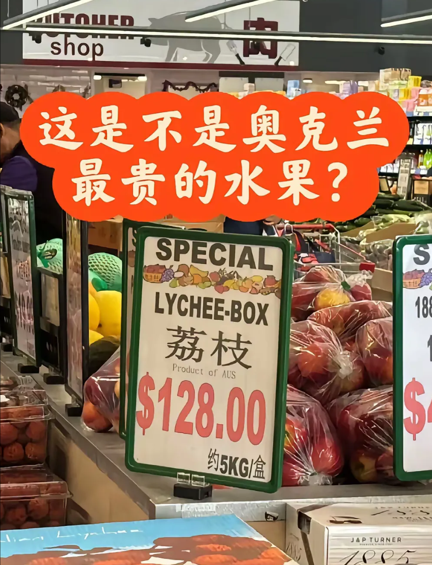 就说中国荔枝在国外那价格，简直逆天了！在阿联酋迪拜的超市里，一箱1.5公斤的白糖