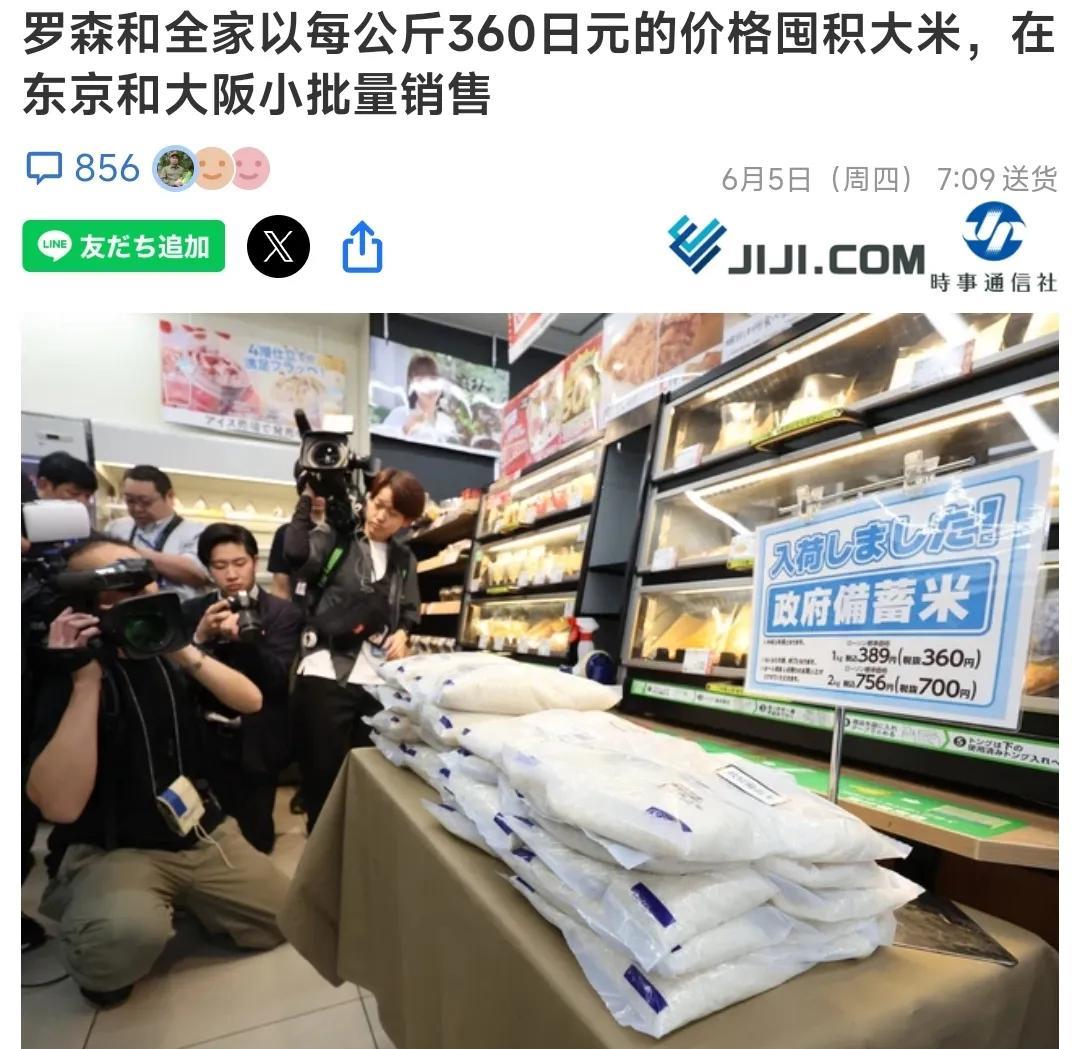 6月5号，刚看了今早的日本NHK新闻，前两条的报道依然还是围绕储备米的释放问题。