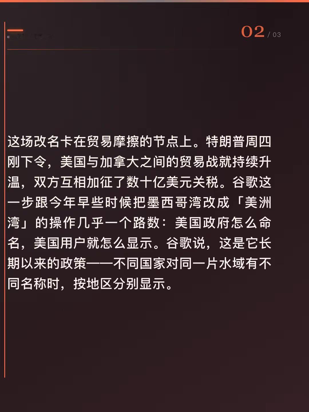 安大略湖在美国地图里「改名」成美国湖，…。最近在美国打开Google地图，五大湖之一的安大略湖已经显