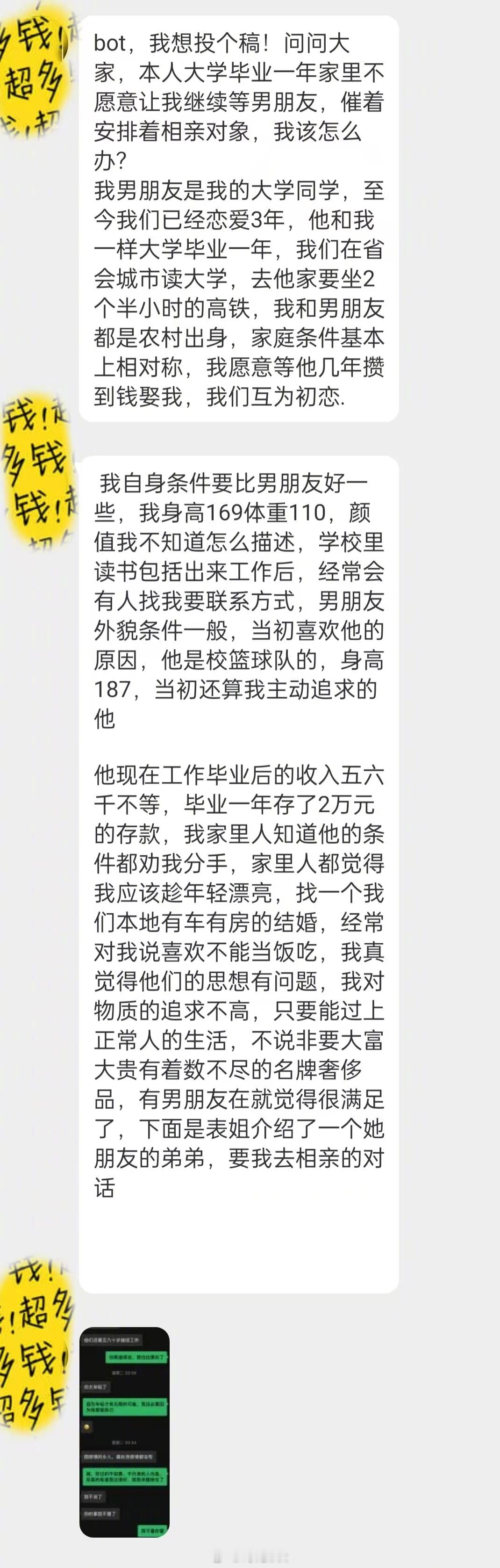 大学毕业一年家里不愿意让我继续等男朋友，催着安排着相亲对象，我该怎么办?