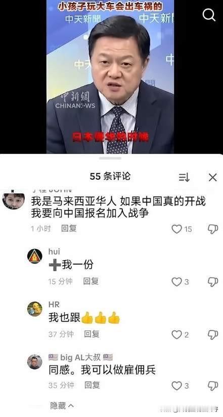 网上曾有一句马来西亚华人的留言，他坦然写道："我是马来西亚人，如果中国真的开战，