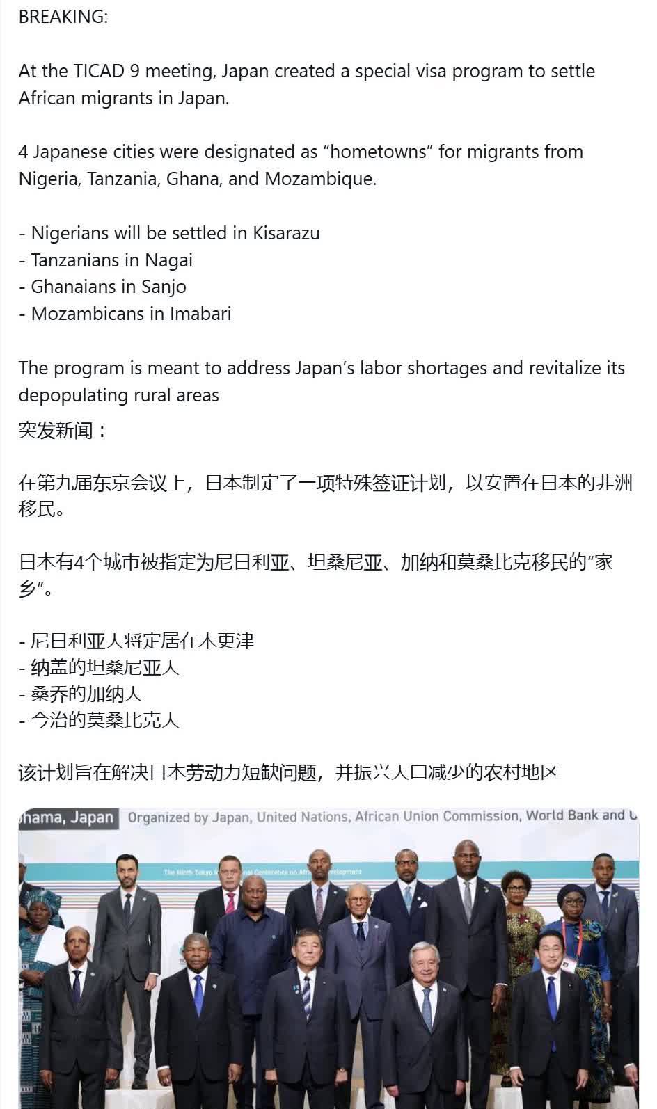 日本人真会玩，据尼日利亚媒体Pulse.ng、TheTimes、Bizwat