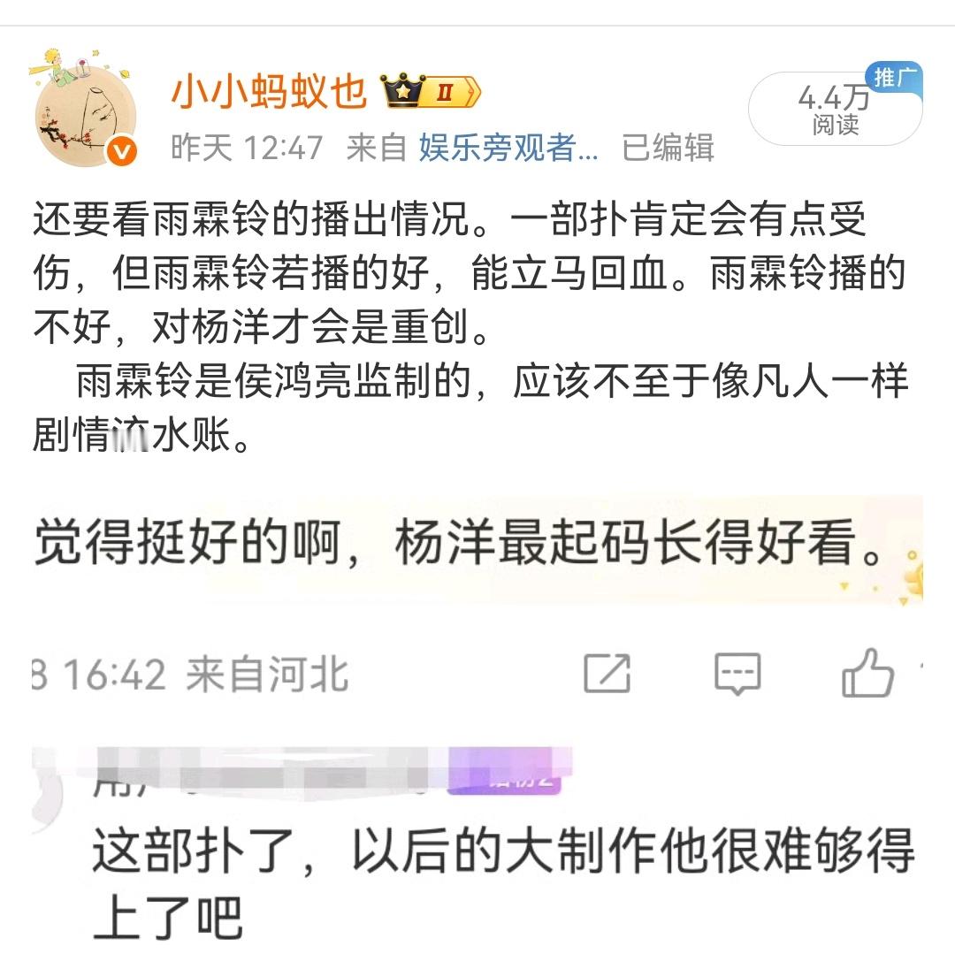 这篇文我自认还是客观的。凡人这部剧，除了杨粉，谁会觉得播的好？暑期档的大