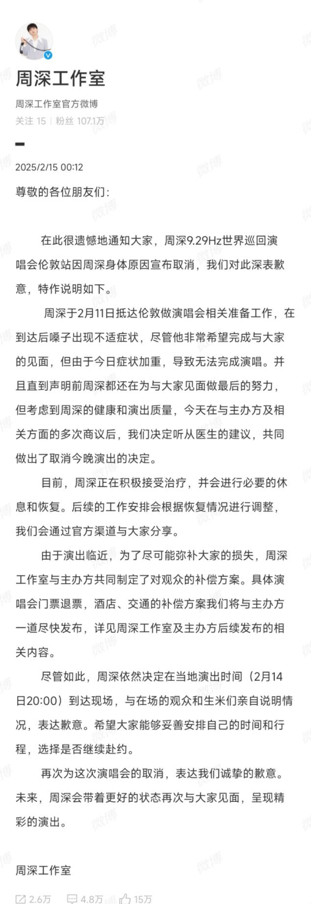 周深哽咽致歉称最后悔也最不后悔周深世巡演唱会第一站—伦敦站，因周深身体原因在开