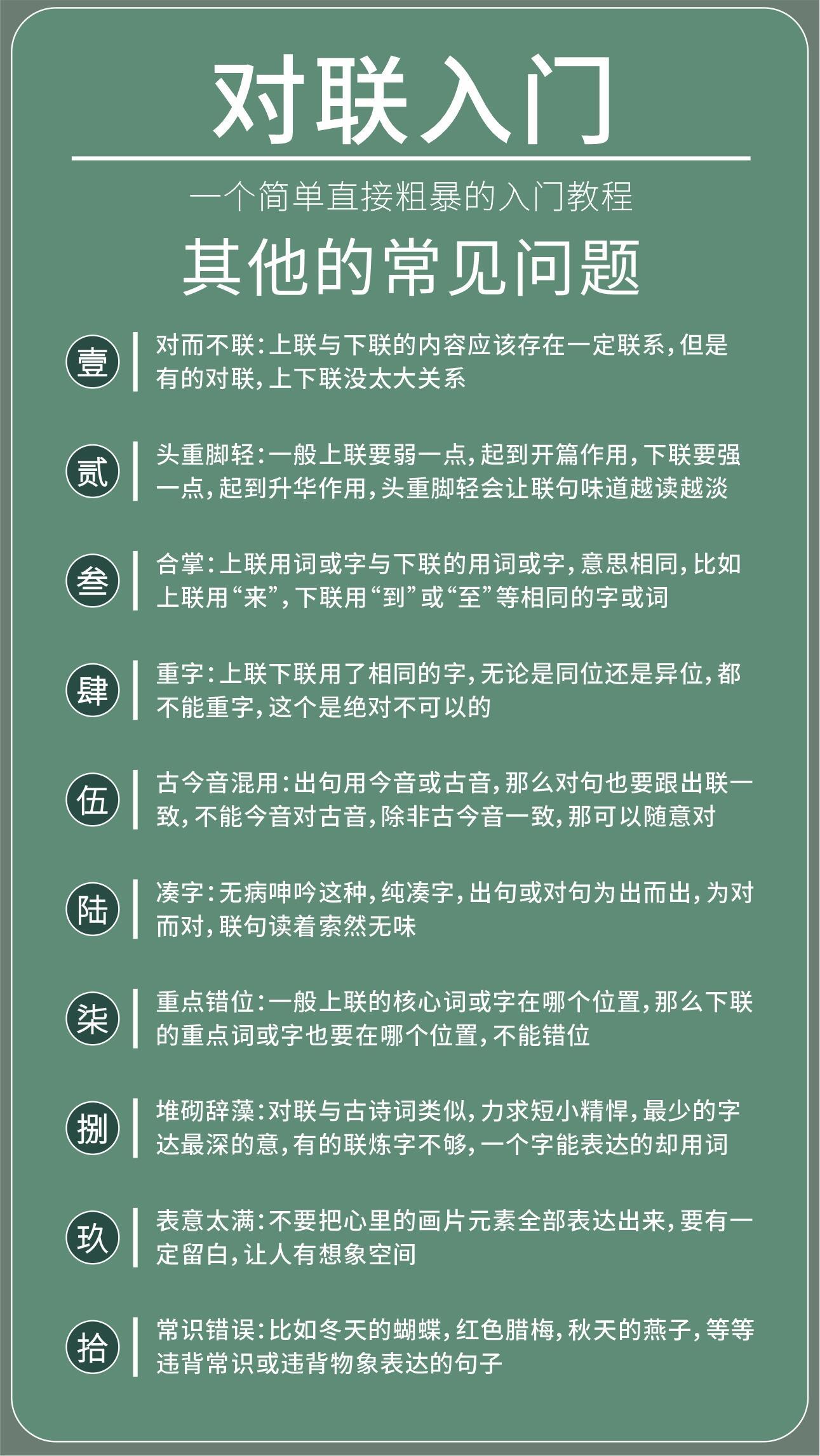 对联入门知识与技巧。对联有什么讲究，对仗和平仄有什么规则，一文看懂网友把对对联玩